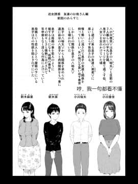 [灰司] 近女誘惑 第三弾 ＜友達のお母さん編＞ 后編_002