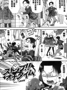 [4K掃圖組][くどうひさし] イかせてオナタイム_009
