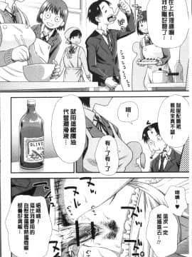 [4K掃圖組][くどうひさし] イかせてオナタイム_014