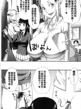 [4K掃圖組][くどうひさし] イかせてオナタイム_023