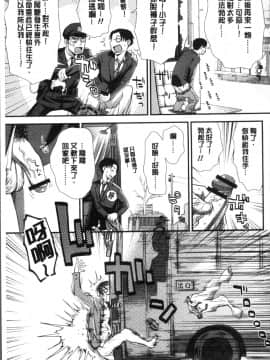 [4K掃圖組][くどうひさし] イかせてオナタイム_031