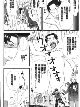 [4K掃圖組][くどうひさし] イかせてオナタイム_032