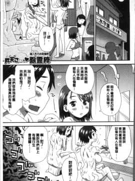 [4K掃圖組][くどうひさし] イかせてオナタイム_033