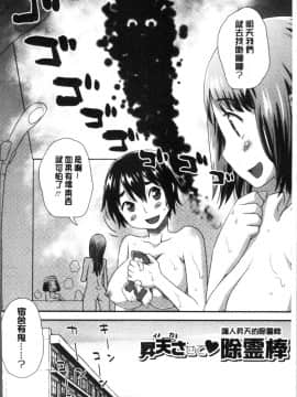 [4K掃圖組][くどうひさし] イかせてオナタイム_034