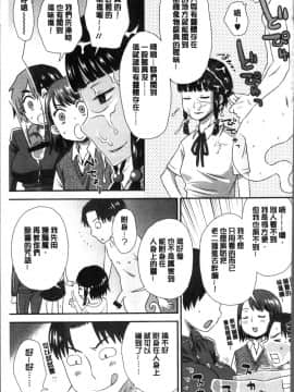 [4K掃圖組][くどうひさし] イかせてオナタイム_037