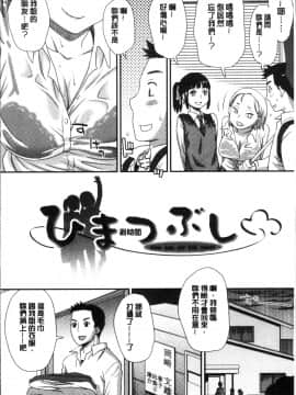[4K掃圖組][くどうひさし] イかせてオナタイム_054
