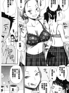[4K掃圖組][くどうひさし] イかせてオナタイム_055