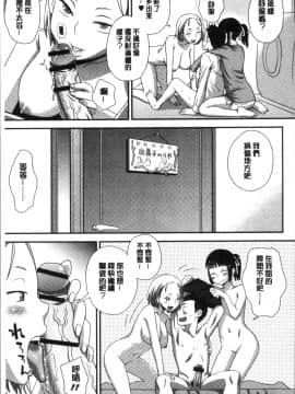 [4K掃圖組][くどうひさし] イかせてオナタイム_061