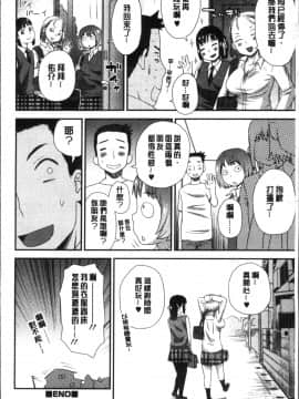 [4K掃圖組][くどうひさし] イかせてオナタイム_068