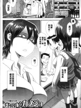 [4K掃圖組][くどうひさし] イかせてオナタイム_069
