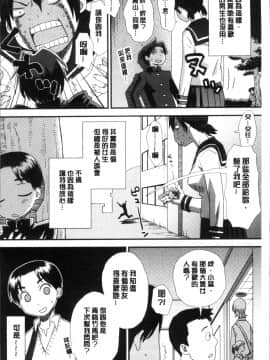 [4K掃圖組][くどうひさし] イかせてオナタイム_070