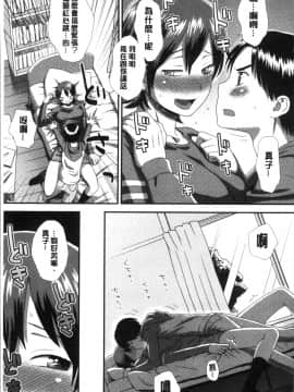 [4K掃圖組][くどうひさし] イかせてオナタイム_075