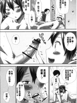 [4K掃圖組][くどうひさし] イかせてオナタイム_080