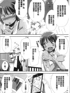 [4K掃圖組][くどうひさし] イかせてオナタイム_092