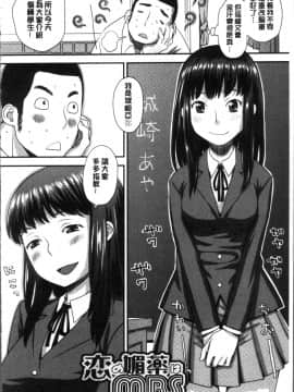 [4K掃圖組][くどうひさし] イかせてオナタイム_106