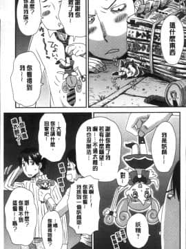 [4K掃圖組][くどうひさし] イかせてオナタイム_125