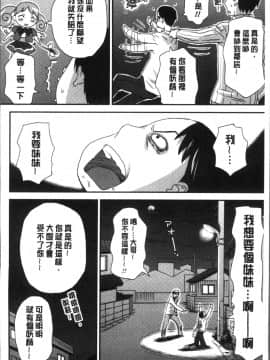 [4K掃圖組][くどうひさし] イかせてオナタイム_126