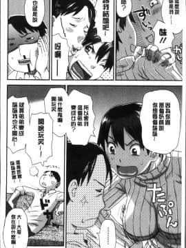 [4K掃圖組][くどうひさし] イかせてオナタイム_128