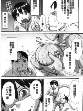 [4K掃圖組][くどうひさし] イかせてオナタイム_129