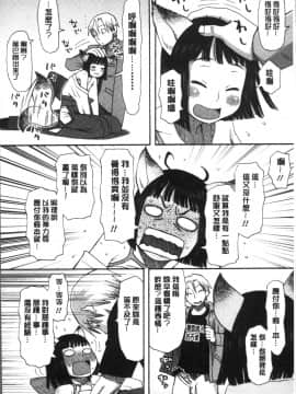 [4K掃圖組][くどうひさし] イかせてオナタイム_150