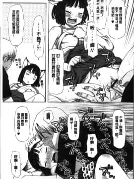 [4K掃圖組][くどうひさし] イかせてオナタイム_151