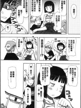 [4K掃圖組][くどうひさし] イかせてオナタイム_154