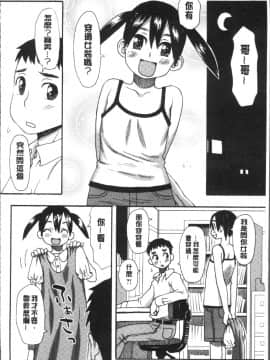 [4K掃圖組][くどうひさし] イかせてオナタイム_156