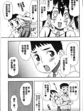 [4K掃圖組][くどうひさし] イかせてオナタイム_157