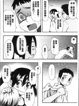[4K掃圖組][くどうひさし] イかせてオナタイム_158