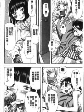 [4K掃圖組][くどうひさし] イかせてオナタイム_160