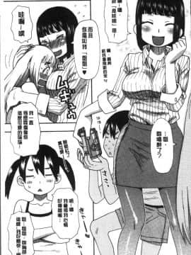 [4K掃圖組][くどうひさし] イかせてオナタイム_161