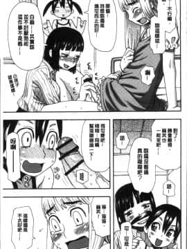 [4K掃圖組][くどうひさし] イかせてオナタイム_163