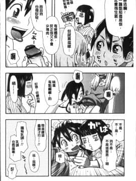 [4K掃圖組][くどうひさし] イかせてオナタイム_164