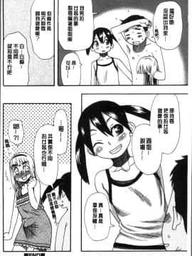 [4K掃圖組][くどうひさし] イかせてオナタイム_170
