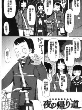 [4K掃圖組][くどうひさし] イかせてオナタイム_171