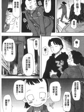 [4K掃圖組][くどうひさし] イかせてオナタイム_173
