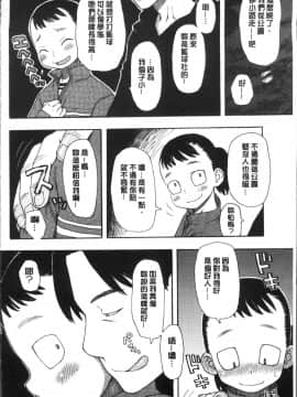 [4K掃圖組][くどうひさし] イかせてオナタイム_174