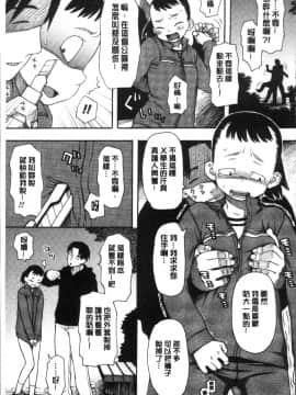 [4K掃圖組][くどうひさし] イかせてオナタイム_175