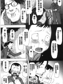 [4K掃圖組][くどうひさし] イかせてオナタイム_179