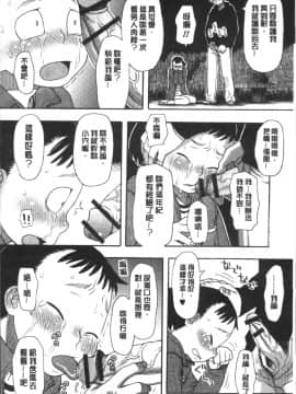 [4K掃圖組][くどうひさし] イかせてオナタイム_180