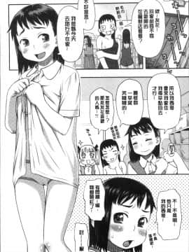 [4K掃圖組][くどうひさし] イかせてオナタイム_187