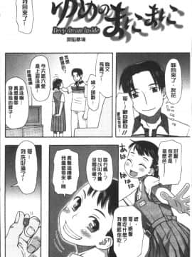 [4K掃圖組][くどうひさし] イかせてオナタイム_188