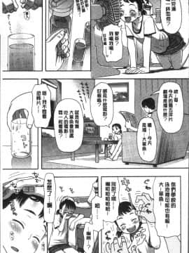 [4K掃圖組][くどうひさし] イかせてオナタイム_189