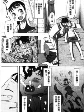 [4K掃圖組][くどうひさし] イかせてオナタイム_191