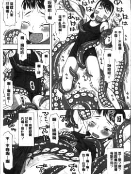 [4K掃圖組][くどうひさし] イかせてオナタイム_193