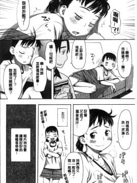 [4K掃圖組][くどうひさし] イかせてオナタイム_202