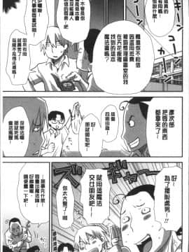 [4K掃圖組][くどうひさし] イかせてオナタイム_205