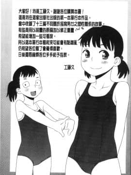 [4K掃圖組][くどうひさし] イかせてオナタイム_215