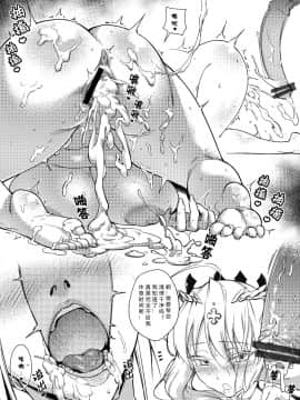 [egec个人汉化] [F.W.ZHolic (FAN)] 白馬に乗られる騎士 (Fate Grand Order) [DL版]__007