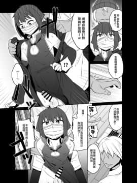 [縦横一線 (品川みくず)] キメキャス 〜女装大学生理不尽キメセクレイプ配信〜 [FUTAS兔子汉化] [DL版]_LLX_007